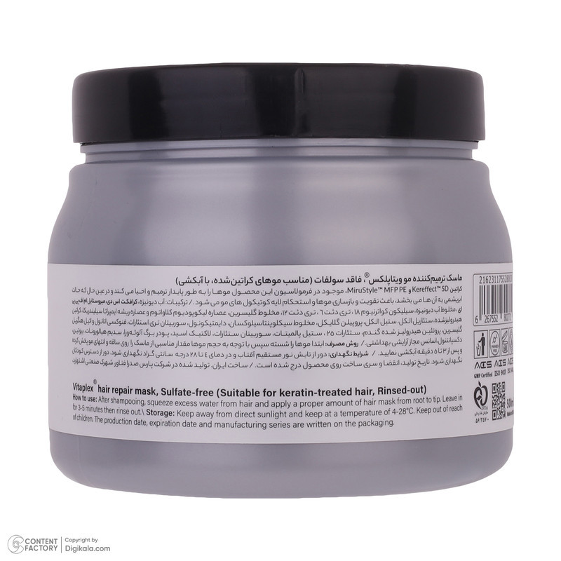 ماسک مو ویتاپلکس مدل Keratin Care مناسب برای موی کراتین شده حجم 500 میلی لیتر