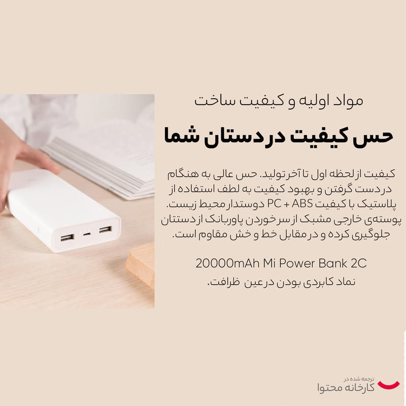 پاوربانک شیائومی مدل PLM06ZM ظرفیت 20000 میلی آمپر ساعت به همراه کاور