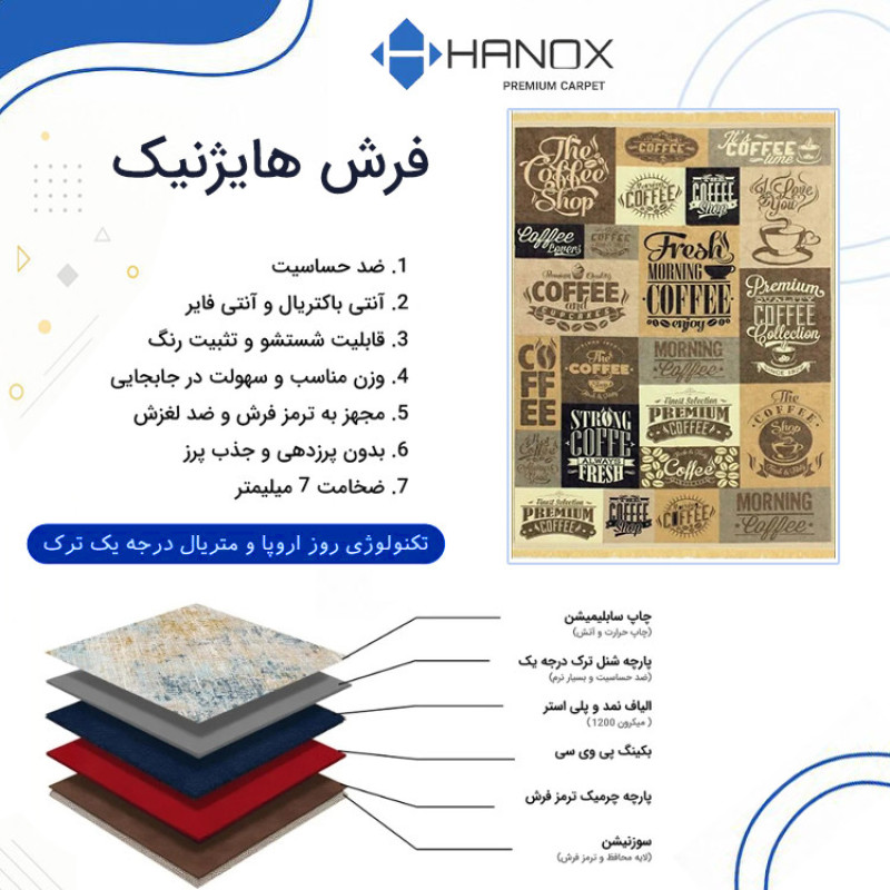فرش ماشینی 1000 شانه هانوکس زمینه کرم حاشیه بژ مدل آشپزخانه کد AHC-1611-1