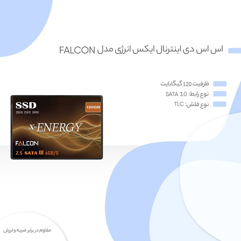 اس اس دی اینترنال SATA III ایکس انرژی مدل FALCON ظرفیت 120 گیگابایت