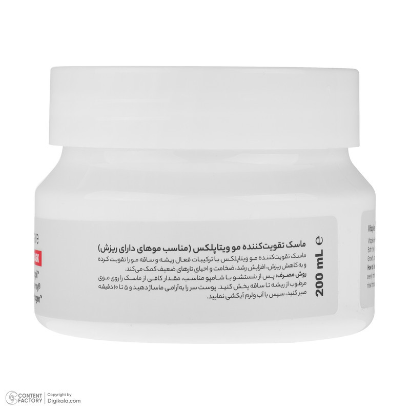 ماسک مو تقویت‌کننده و ضدریزش مو ویتاپلکس مدل Advanced Care مناسب برای انواع مو حجم 200 میلی لیتر