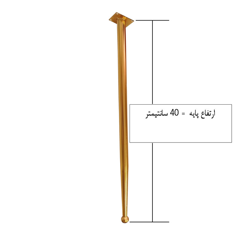 پایه میز عسلی مدل  LUL40 بسته 4 عددی