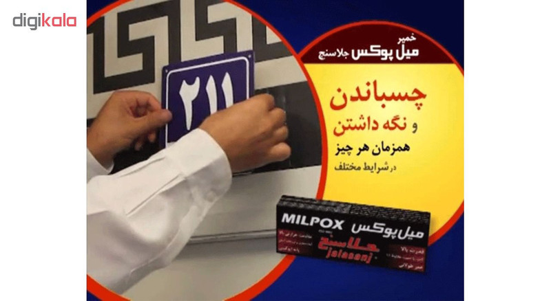 خمیر دوقلو هزار کاره میل پوکس جلاسنج مدل سریع خشک و آرام خشک حجم 100 گرم بسته 2 عددی