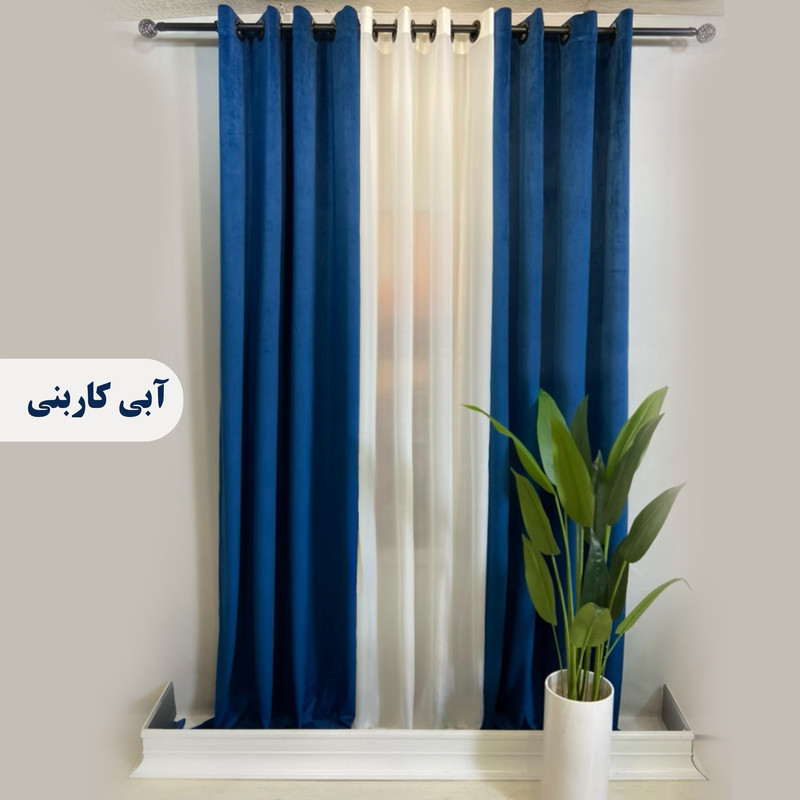 پرده پانچ مدل مخمل کالیفرنیا  سایز 280 × 140 سانتی‌متر