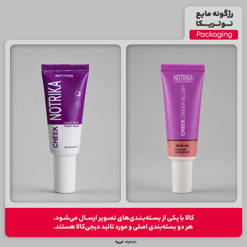 رژگونه مایع نوتریکا مدل LB شماره 121