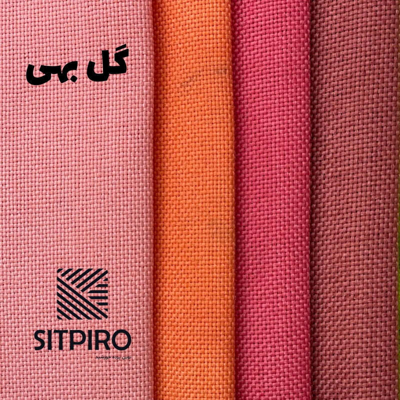پرده نوین پرده خورشید مدل کتان NY311  سایز 280x140 سانتی‌متر