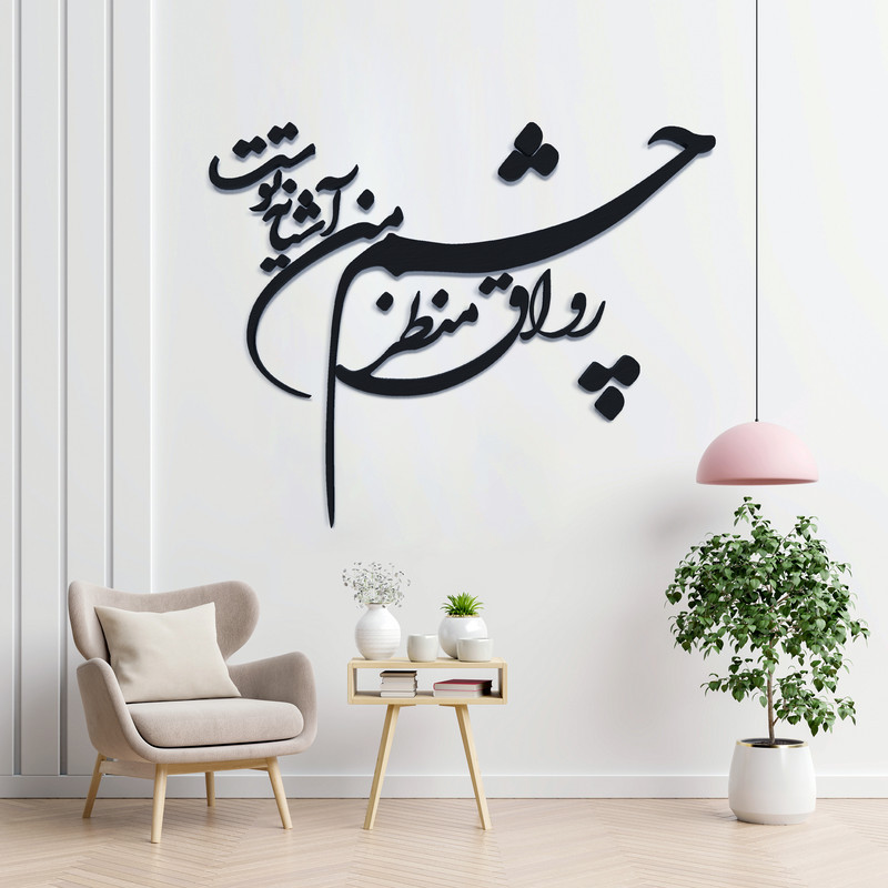 دیوارکوب آرتافرین مدل شعر رواق منظر چشم من آشیانه توست