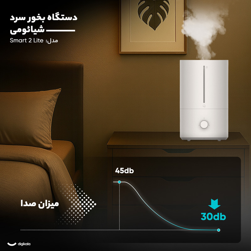 دستگاه بخور سرد شیائومی مدل Smart 2 Lite