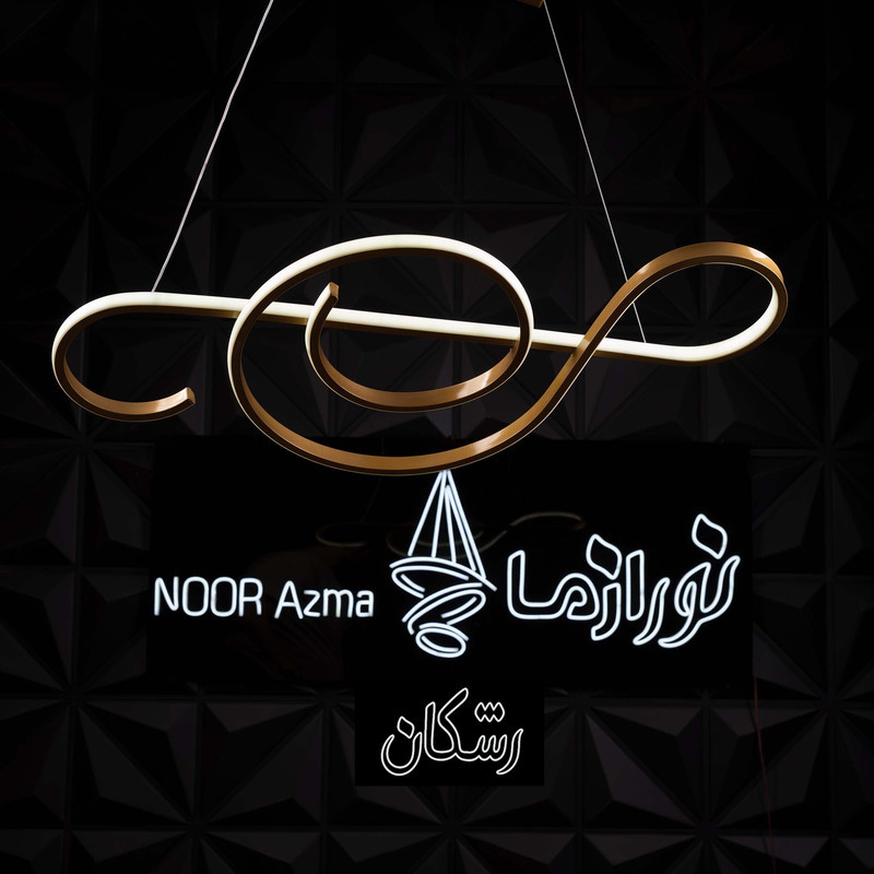 لوستر 1 شعله نور از ما رشکان مدل melody