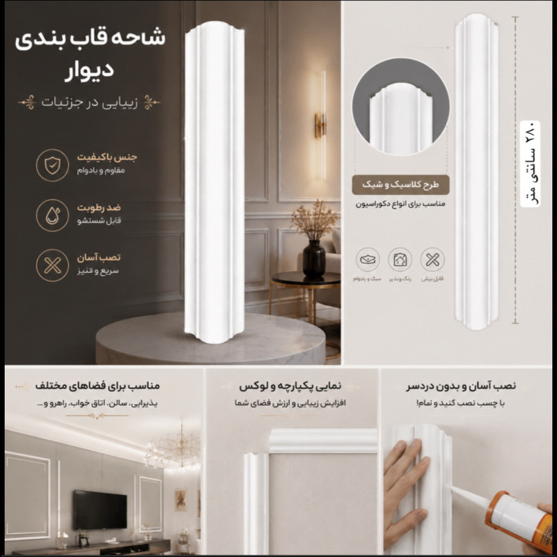 قاب بندى مدل پلى استايرن طرح Luxury Frame بسته 4 عددی
