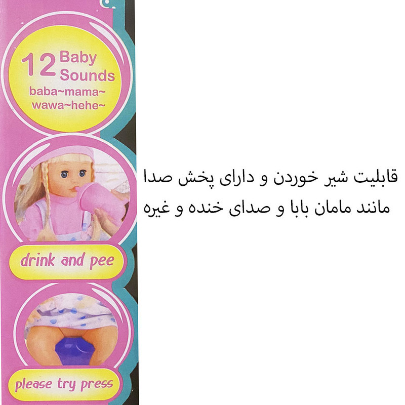 ست هدیه عروسک ارکا مدل بیبی بورن نوزاد طرح مو چتری کد 16333 ارتفاع 34 سانتی متر