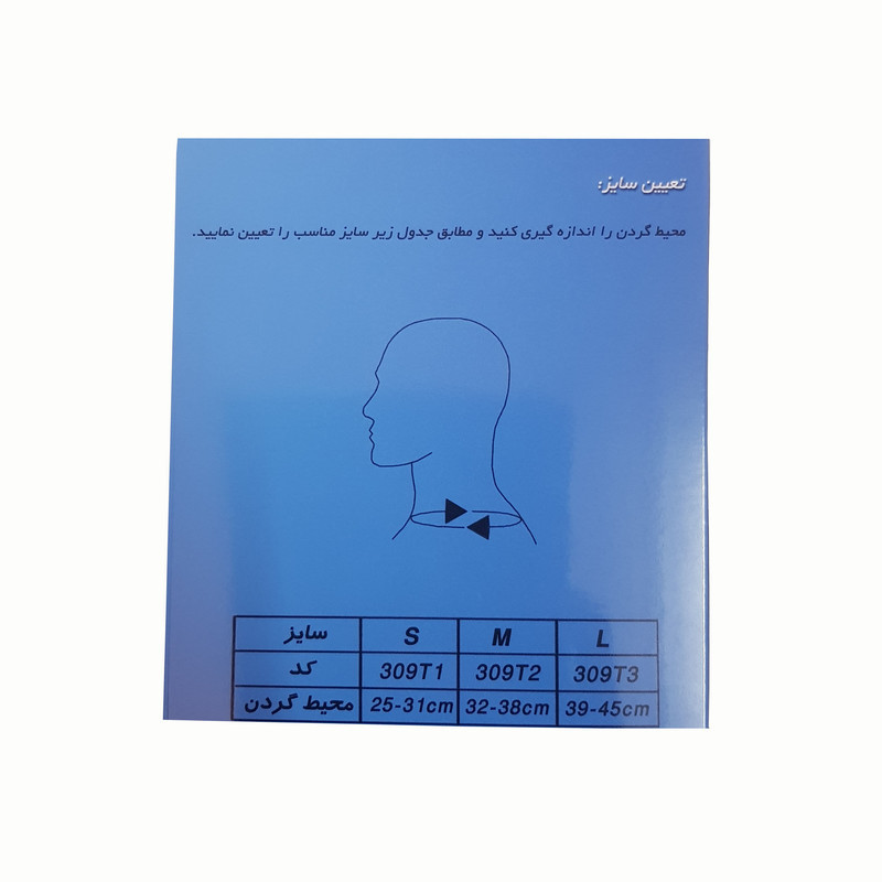 گردن بند طبی توان مهر مدل 309
