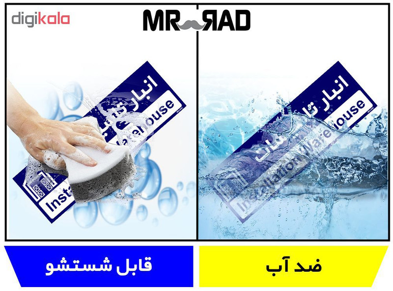 تابلو راهنمای اتاق مستر راد طرح انبار تاسیسات کدTHO0341