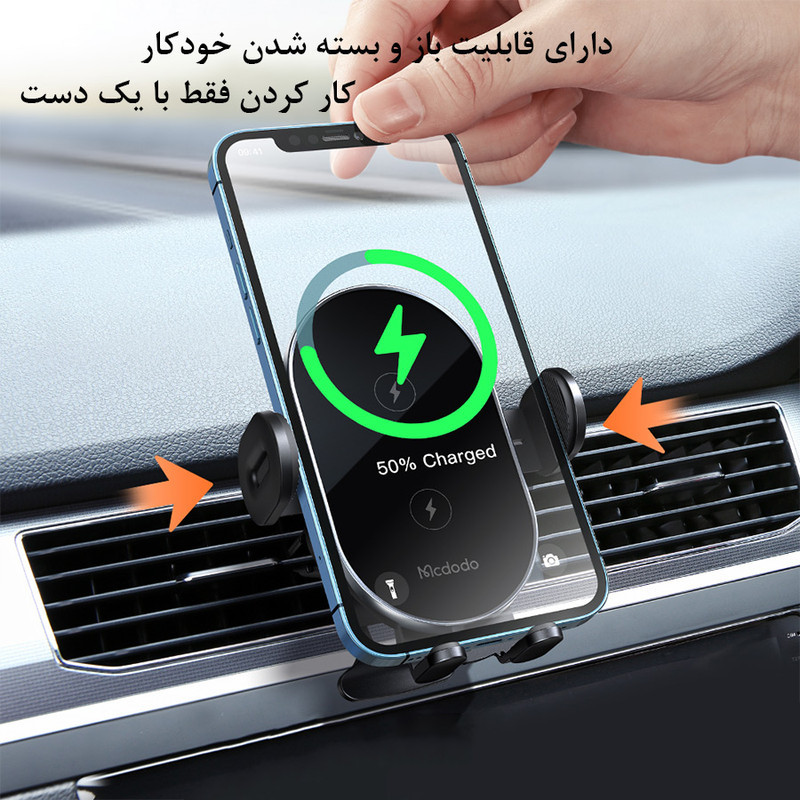 پایه نگهدارنده و شارژر بی سیم گوشی موبایل مک دودو مدل CH_1600