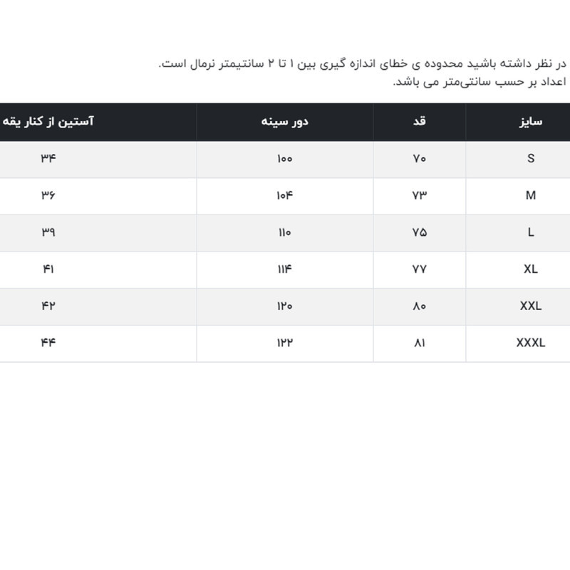پیراهن آستین کوتاه مردانه جوتی جینز مدل بیسیک کد 3030135