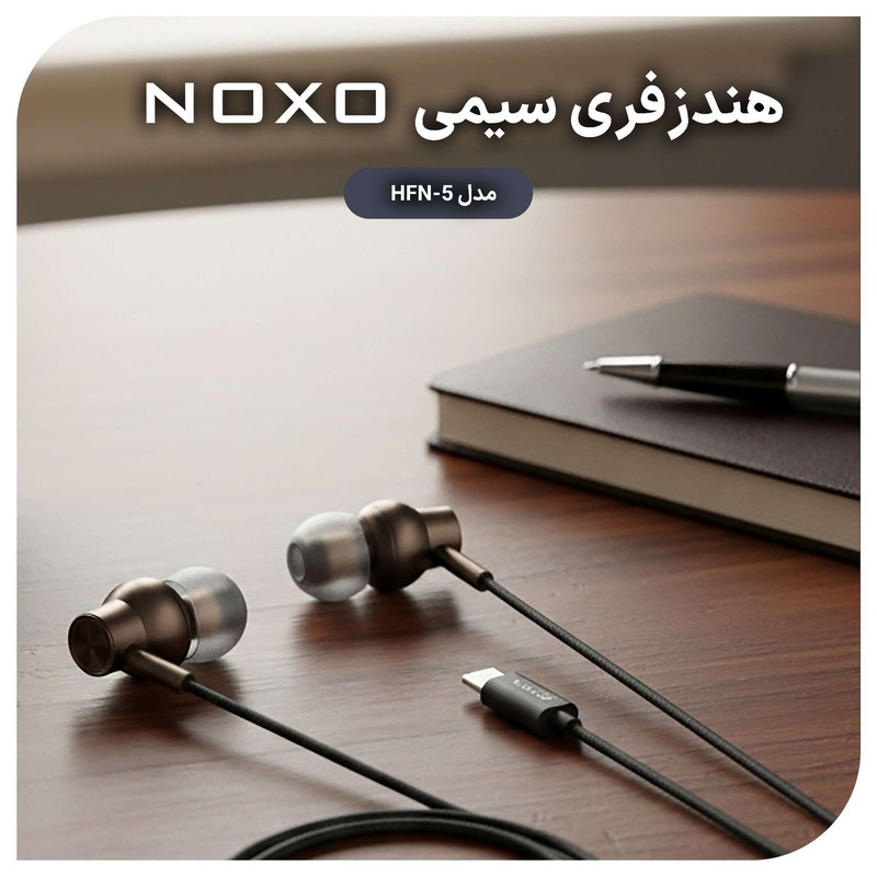 هندزفری نوکسو مدل HFN-5 با قابلیت صدای استریو و رابط USB-C