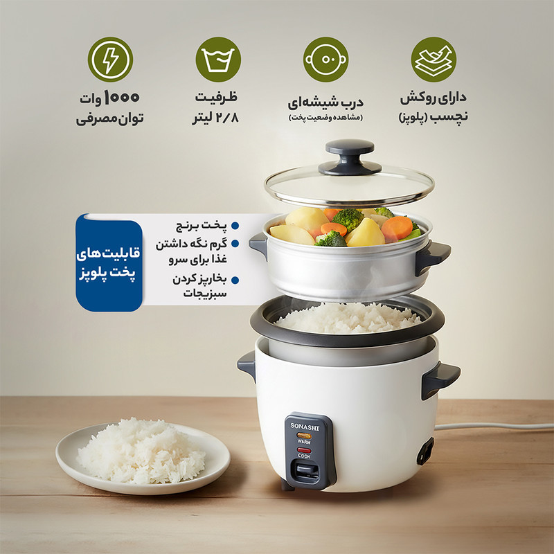 پلوپز 12 نفره سوناشی مدل SRC-328