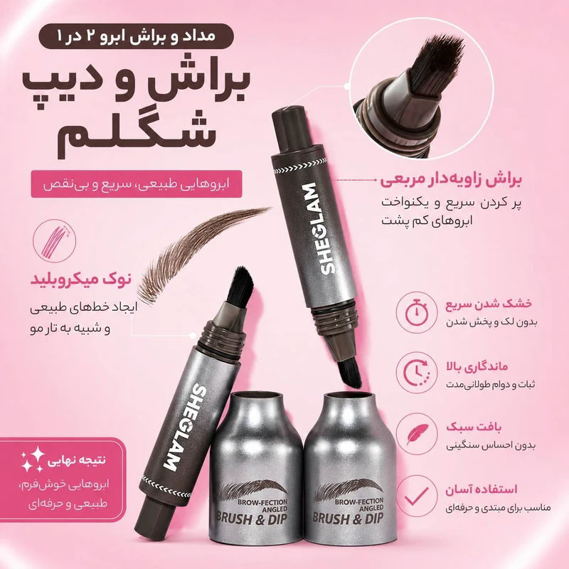 هاشور ابرو شیگلم مدل Chocolate شماره 02