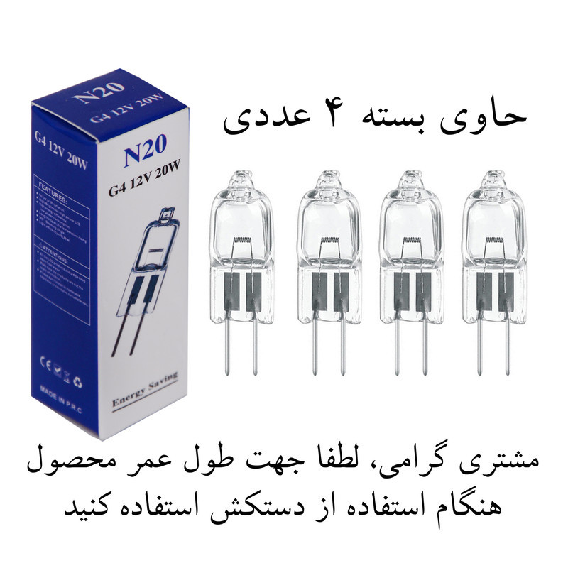 لامپ سوزنی نوربیست 20 وات مدل G4-12v بسته 4 عددی