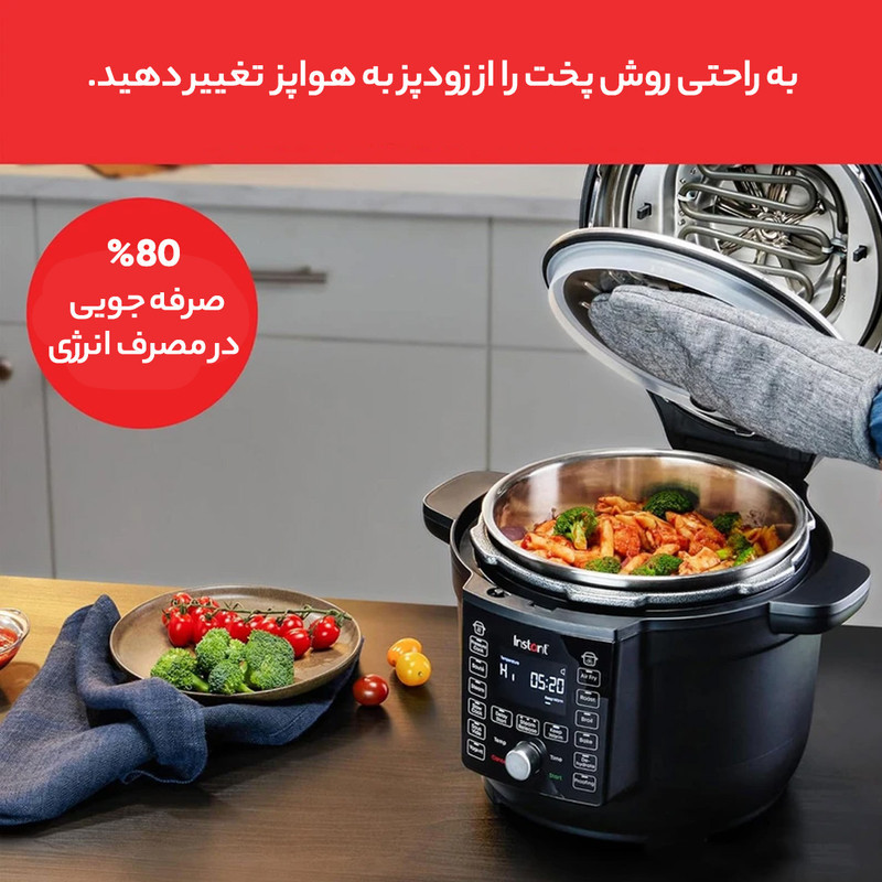 مولتی کوکر اینستنت مدل 01-0058-140