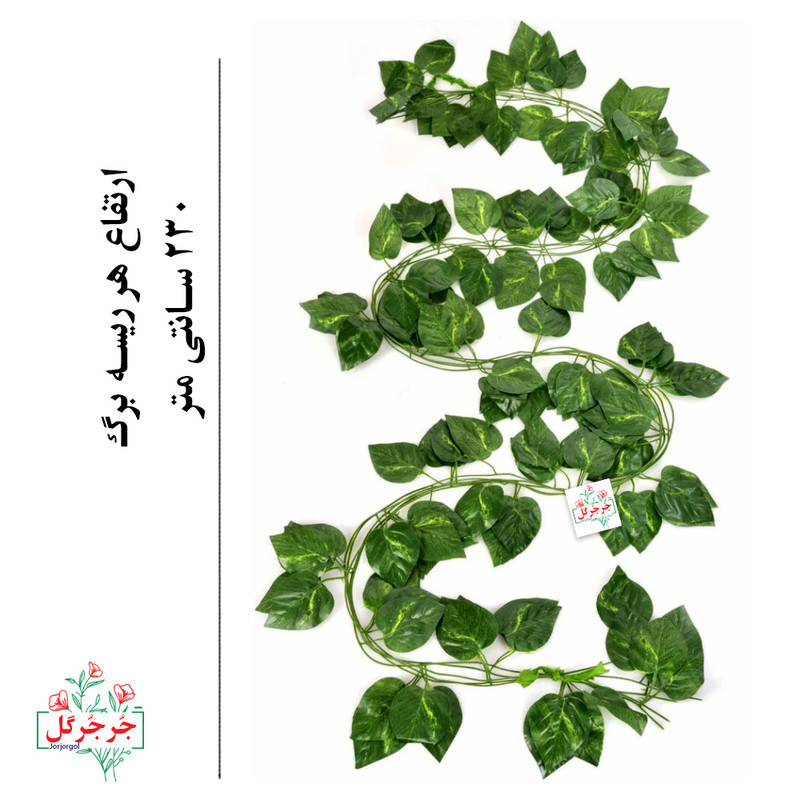 گل مصنوعی جُرجُرگل مدل ریسه برگ نخی پتوس بسته 6 عددی