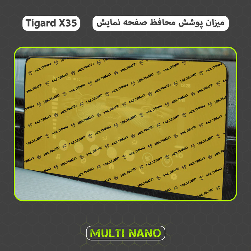 محافظ صفحه نمایش خودرو مولتی نانو مدل X-S1N مناسب برای تیگارد X35