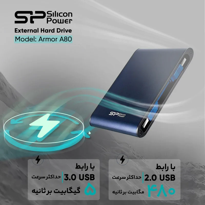 هارد اکسترنال سیلیکون پاور مدل Armor A80 ظرفیت دو ترابایت دارای رابط USB Type-A 3.2