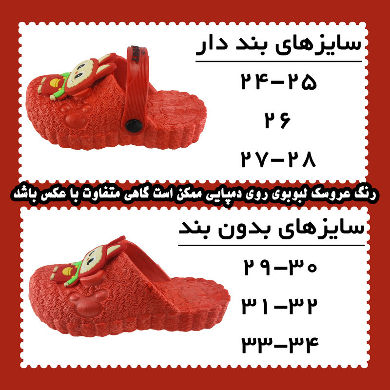 دمپایی حمام بچگانه مدل تپلی لبوبو کد R23