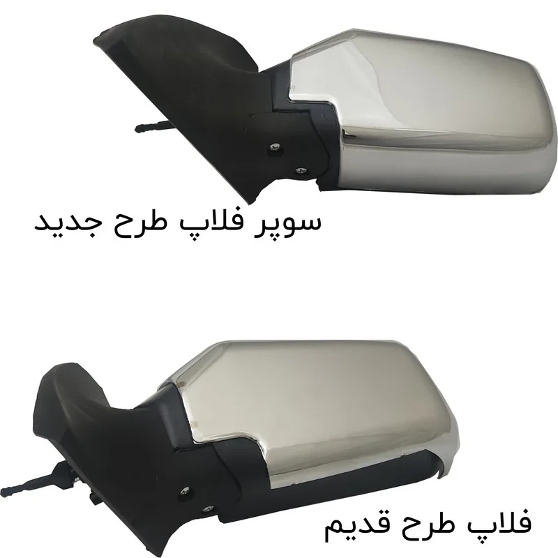 قاب آینه  جانبی خودرو صفا مدل استیل بسته دو عددی مناسب برای پراید