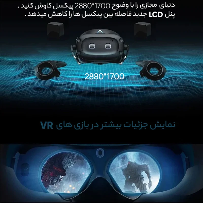 عینک واقعیت مجازی وایو مدل Cosmos Elite full kit