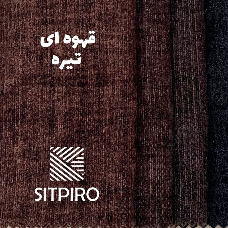 پرده نوین پرده خورشید مدل مخمل شانل سایز 230 × 140 سانتی متر