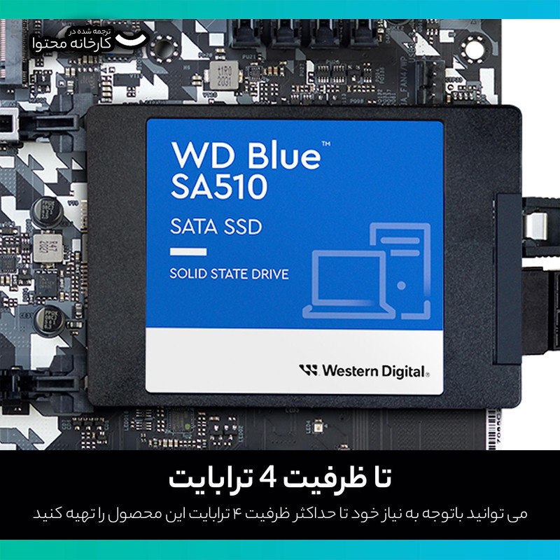 اس اس دی اینترنال SATA III وسترن دیجیتال مدل BLUE SA510 ظرفیت 1 ترابایت