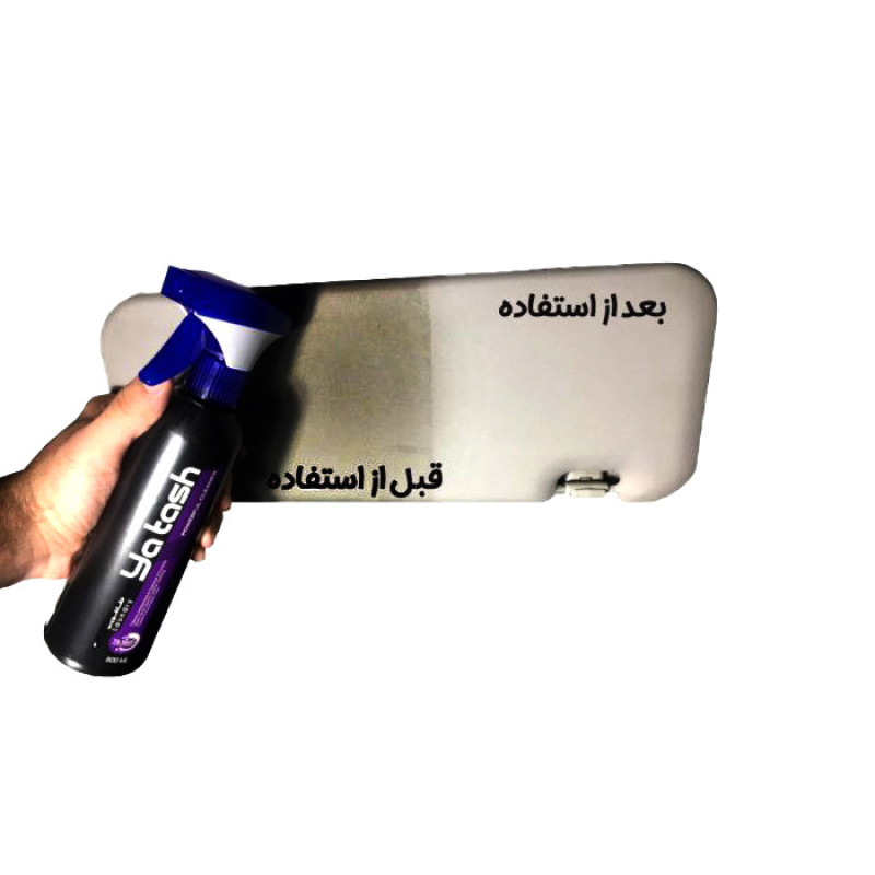 اسپری خشکشویی و تمیز کننده چند منظوره یاتاش کد 43  حجم 500 میلی لیتر