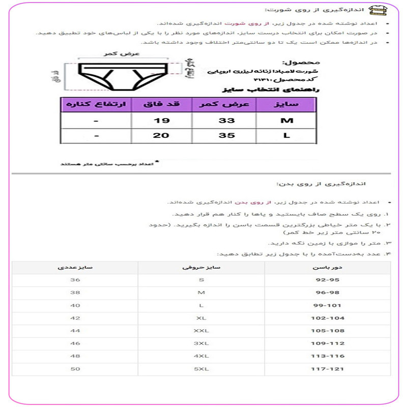 شورت لامبادا زنانه مدل نخی لیزری کبریتی کد 21415