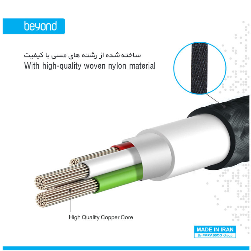 کابل تبدیل USB به لایتنینگ بیاند مدل BA-333 طول 0.3 متر