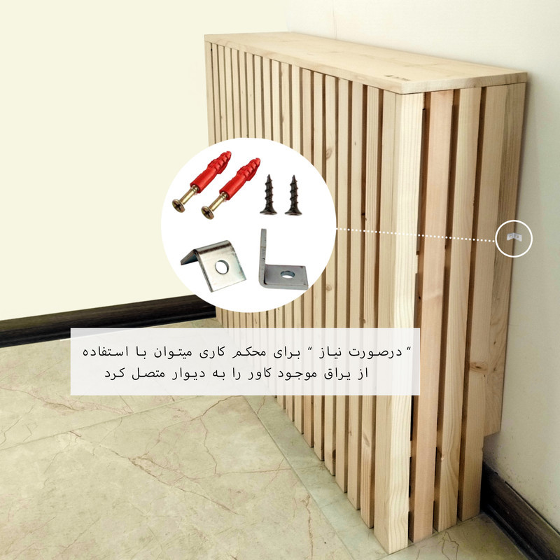کاور رادیاتور مدل DIY-140