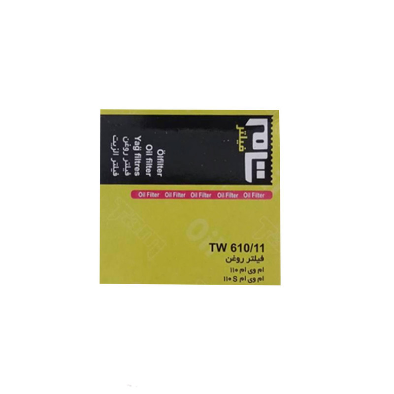 فیلتر روغن تام مدل W61011 مناسب برای ام وی ام 110