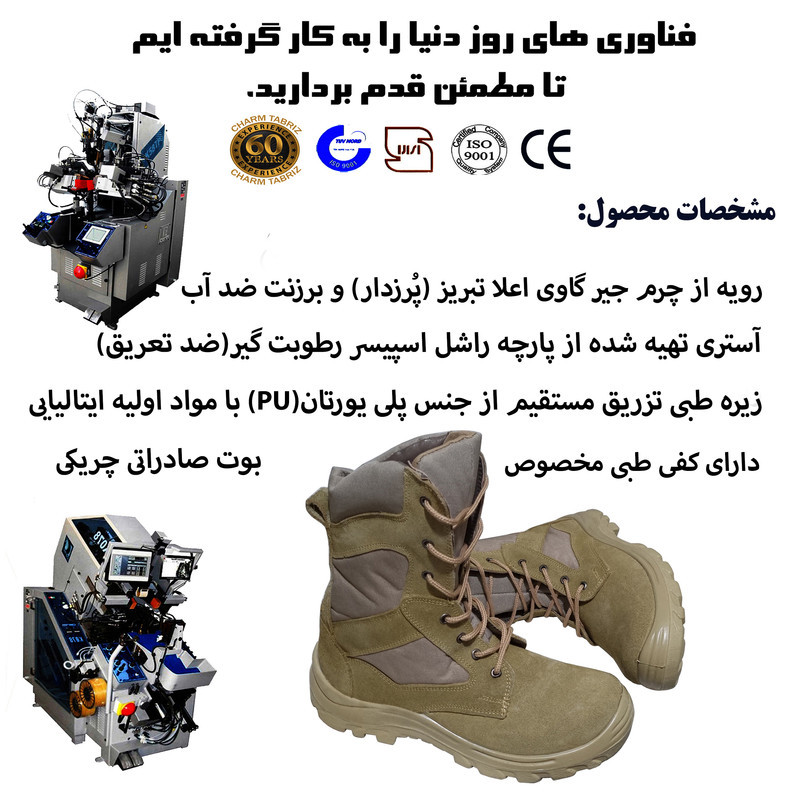 بوت مردانه چرم تبریز مدل پاراشوت