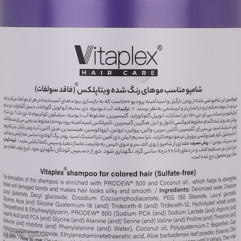 شامپو تثبیت کننده رنگ مو ویتاپلکس مدل CC01 مناسب موهای رنگ شده حجم 500 میلی لیتر