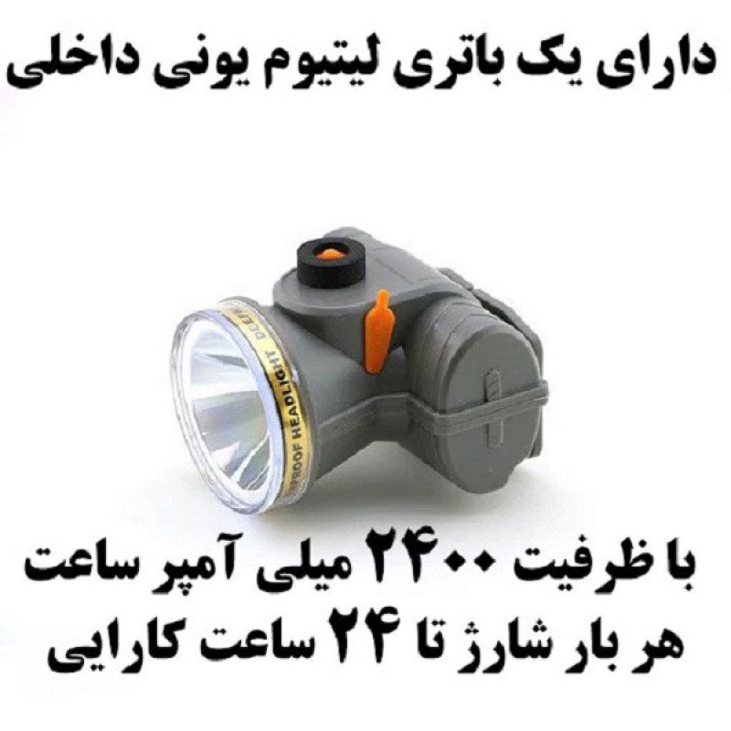 چراغ پیشانی مدل  DK-321