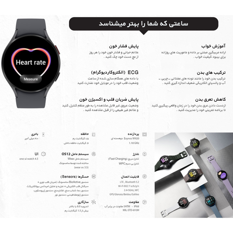 ساعت هوشمند 40 میلی‎متری سامسونگ مدل Galaxy Watch 5 با بند سیلیکونی
