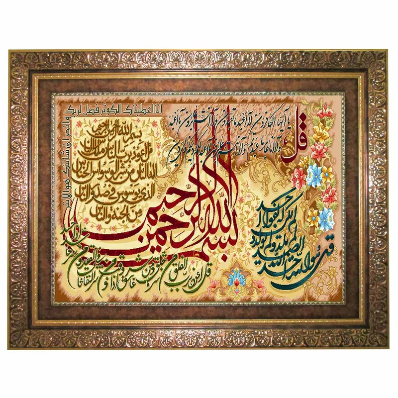 تابلو فرش ماشینی نقش نگار رضوی طرح چهار قل کد 394C