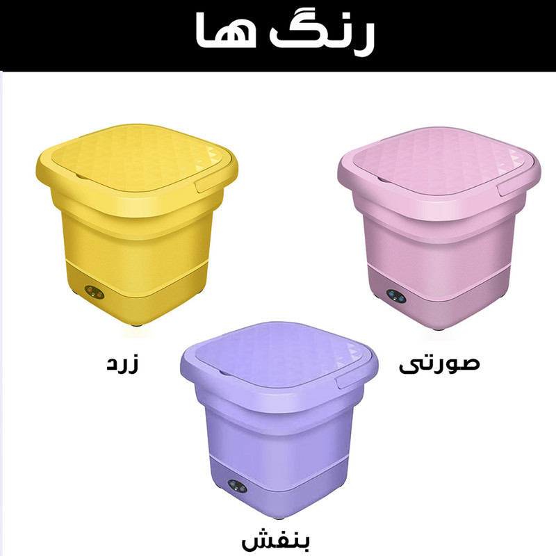 مینی‌ واش 2 کیلوگرم مدل تاشو کد FM01-9L