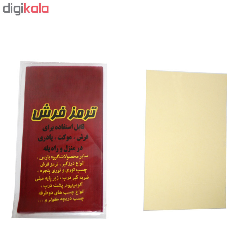 ترمز فرش مدل 001 بسته 4 عددی