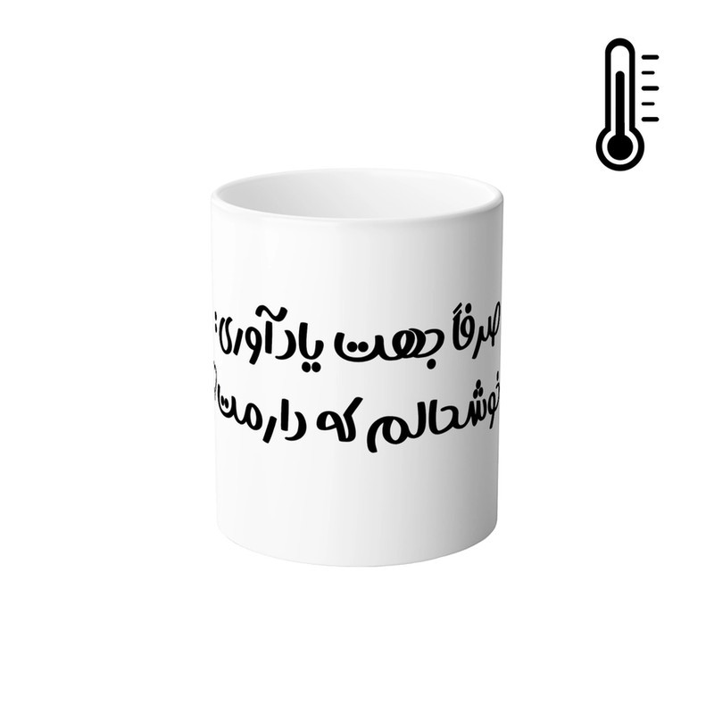 ماگ حرارتی مدل یادآوری
