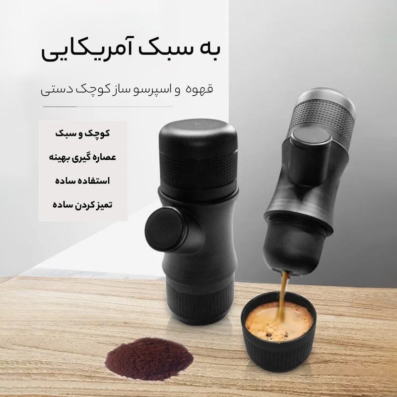 اسپرسوساز 800 میلی‌لیتری تریم مدل HS-8201، با مصرف پودر قهوه، مناسب تهیه اسپرسو، ریسترتو، موکا و امریکانو، دارای 1 عدد نازل قهوه