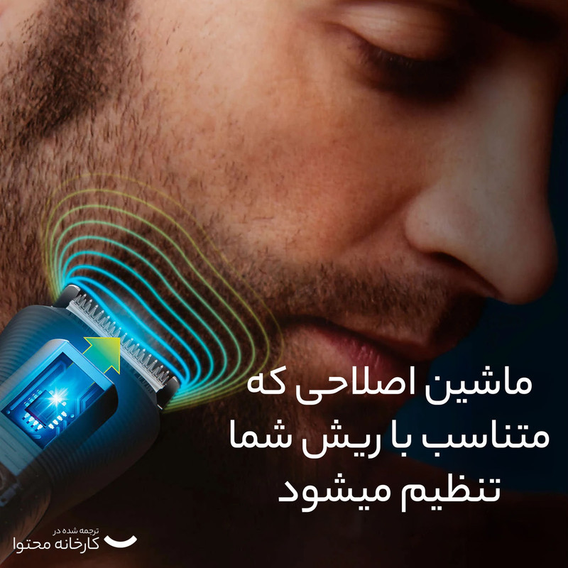 ماشین اصلاح موی سر و صورت فیلیپس مدل MG9553 با 45 تیغه، باتری 1200mAh، شارژ سریع USB، طراحی ارگونومیک، ضدآب برای استفاده زیر دوش و شانه قابل تنظیم دستی