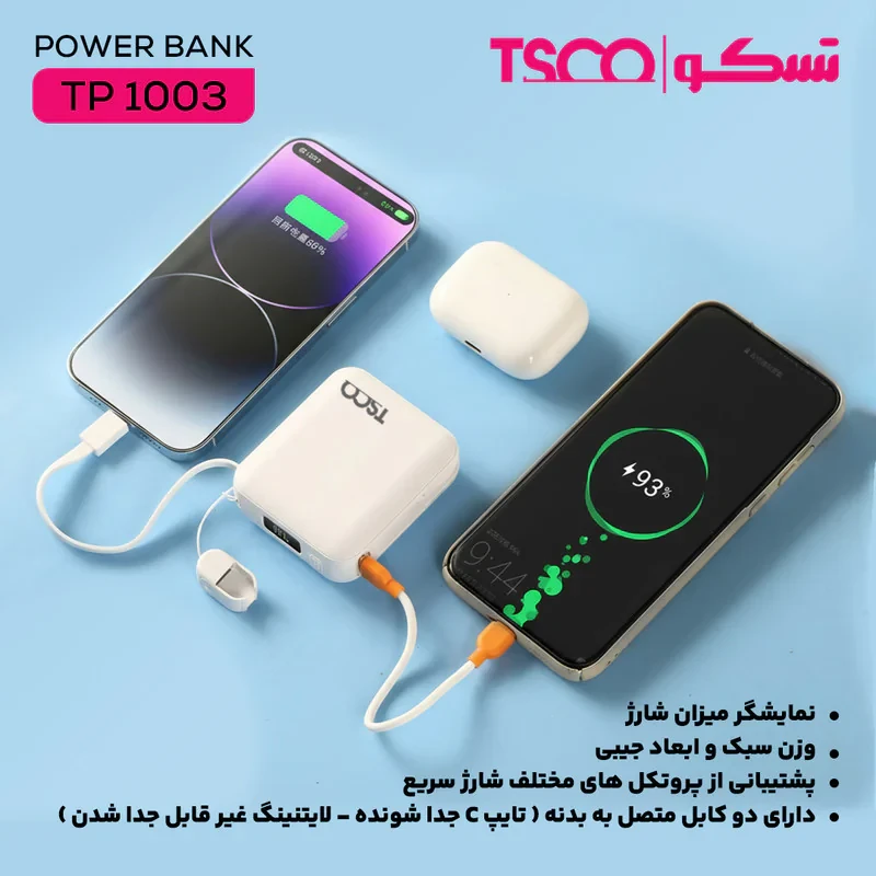 پاوربانک 20 وات تسکو مدل TP 1003 ظرفیت 10000 میلی‌آمپرساعت