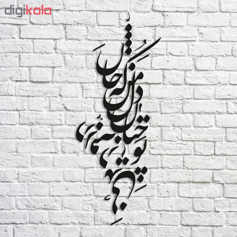 استیکر چوبی پرسناژ مدل S157-N