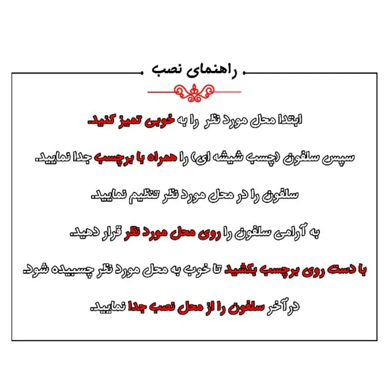 استیکر کلید و پریز مدل شبنما طرح سفینه